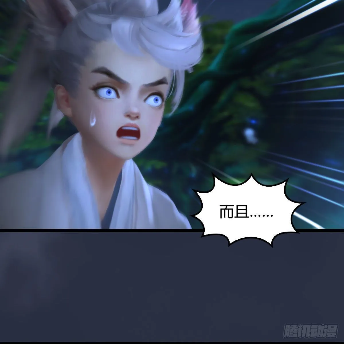 第521话：再遇丁铭 第41页