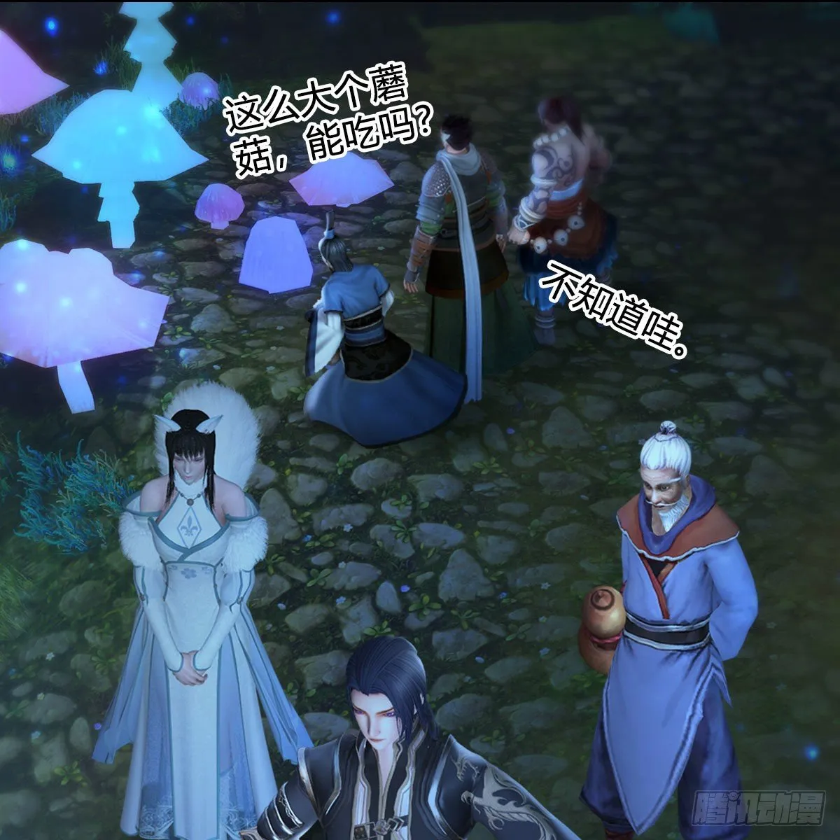 第521话：再遇丁铭 第42页
