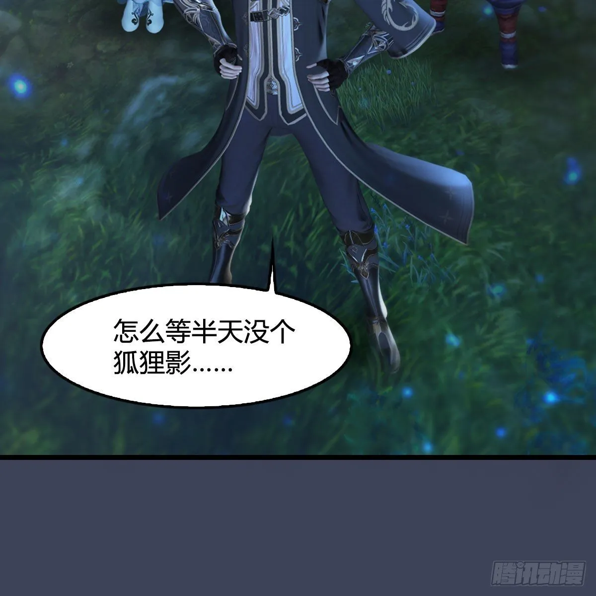 第521话：再遇丁铭 第43页