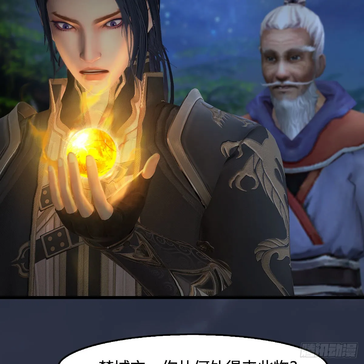 第521话：再遇丁铭 第47页
