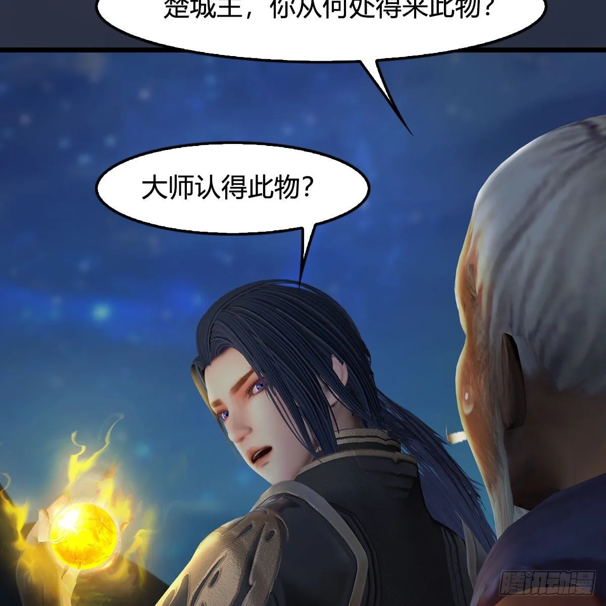 第521话：再遇丁铭 第48页