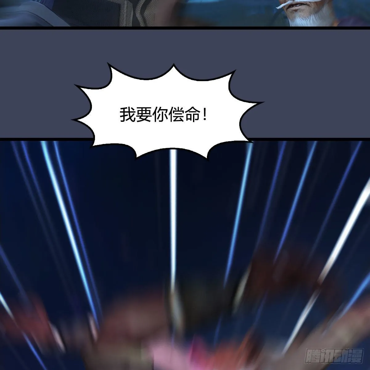 第521话：再遇丁铭 第50页
