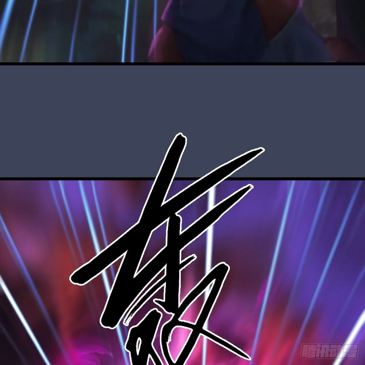 第521话：再遇丁铭 第53页