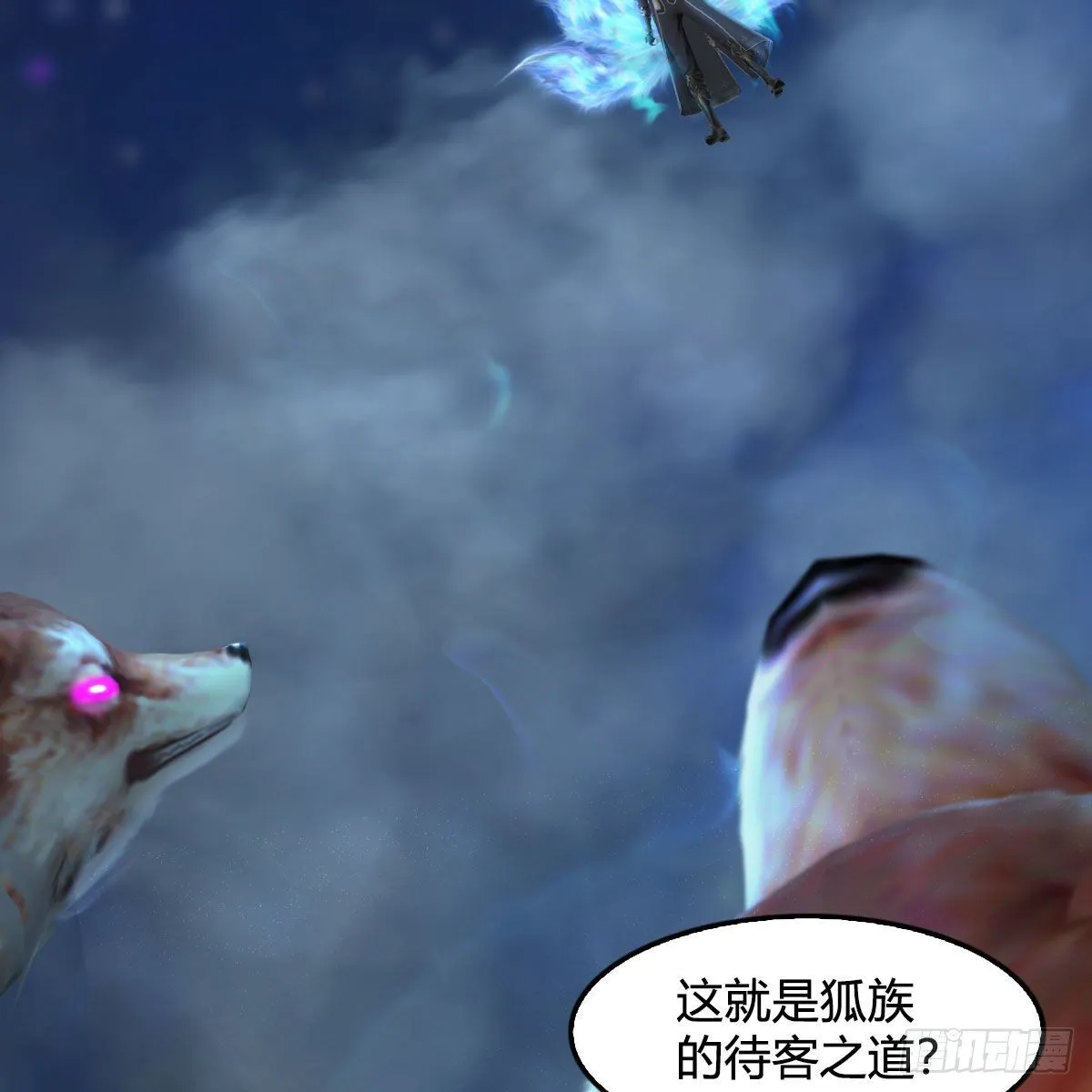 第521话：再遇丁铭 第58页