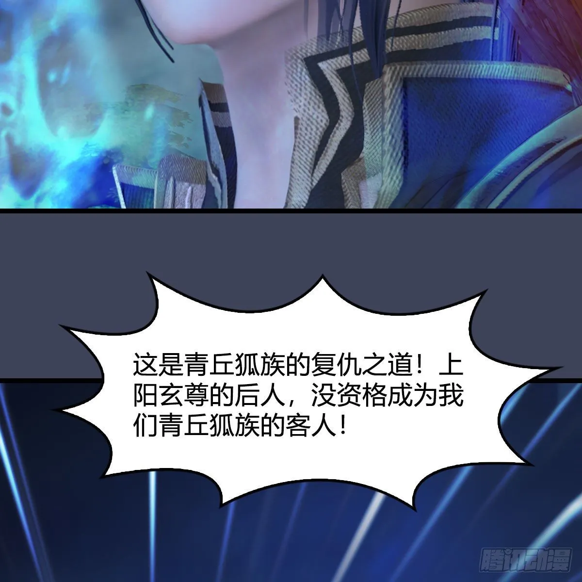 第521话：再遇丁铭 第60页