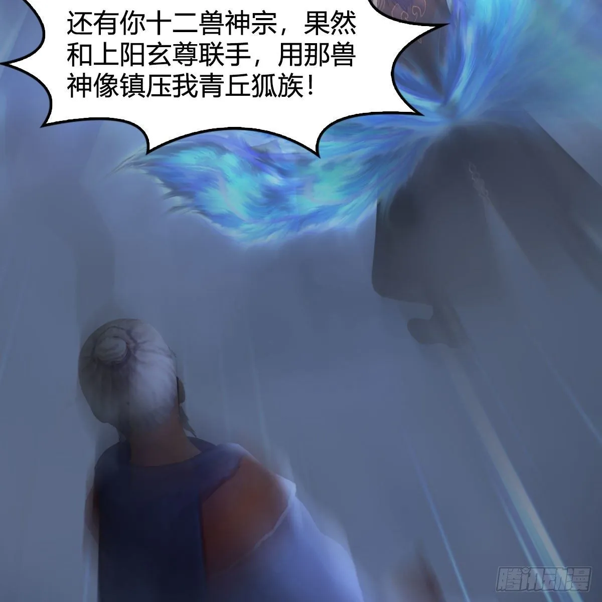 第521话：再遇丁铭 第62页