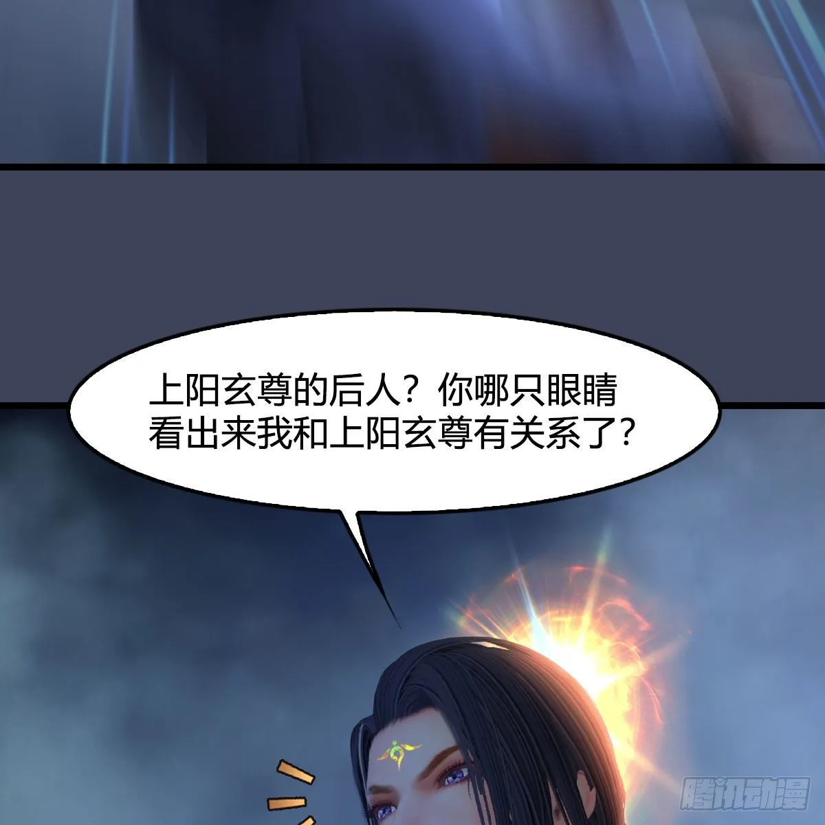 第521话：再遇丁铭 第63页