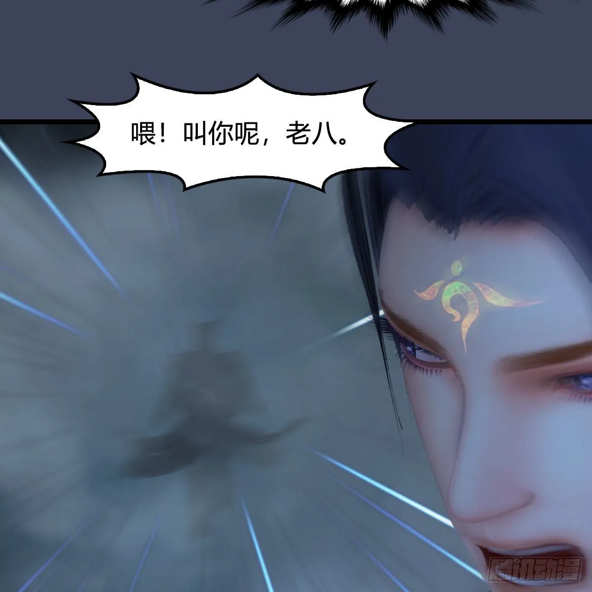 第521话：再遇丁铭 第66页
