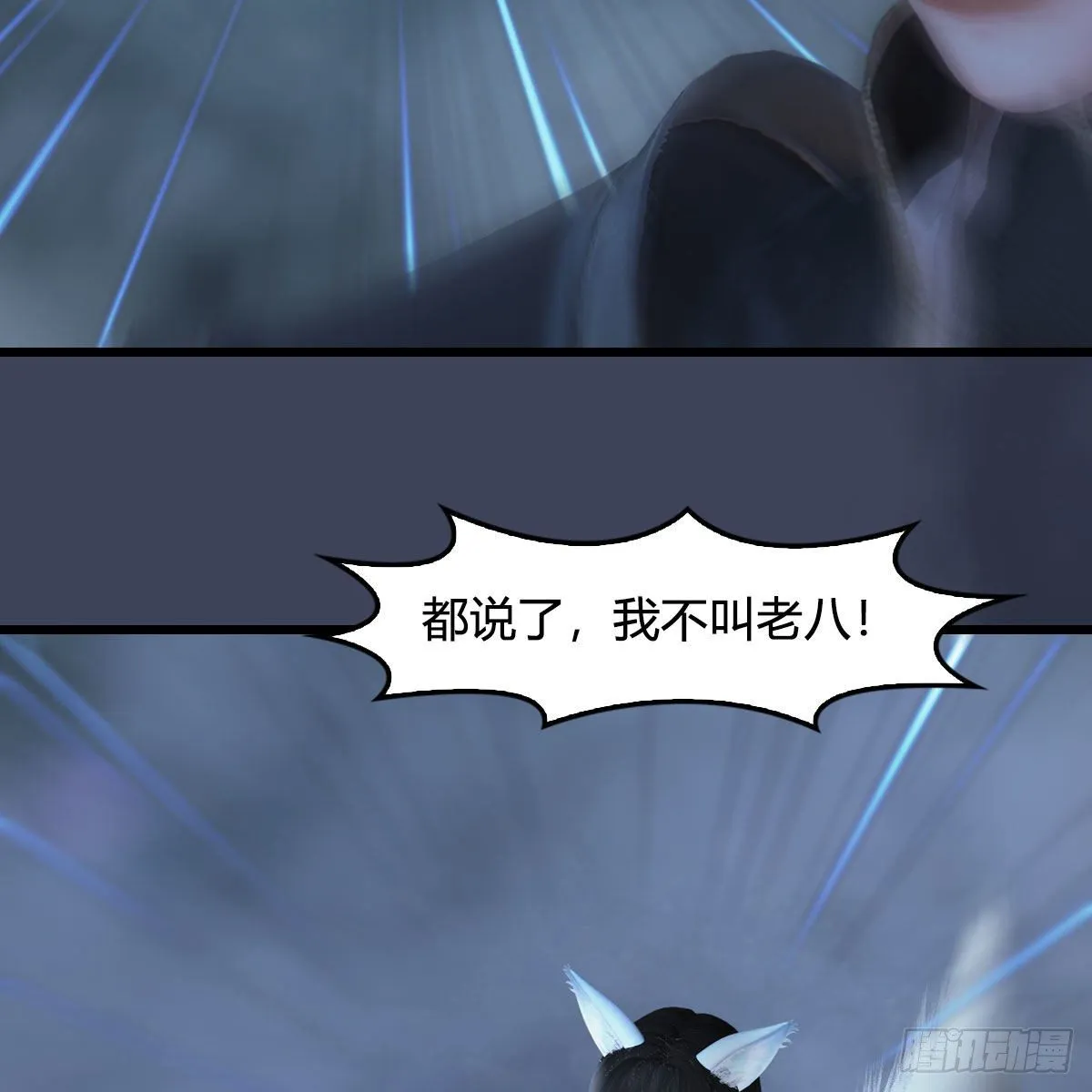 第521话：再遇丁铭 第67页