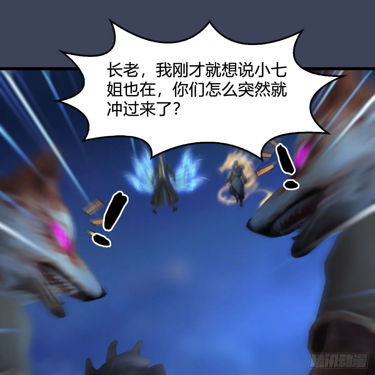 第521话：再遇丁铭 第70页