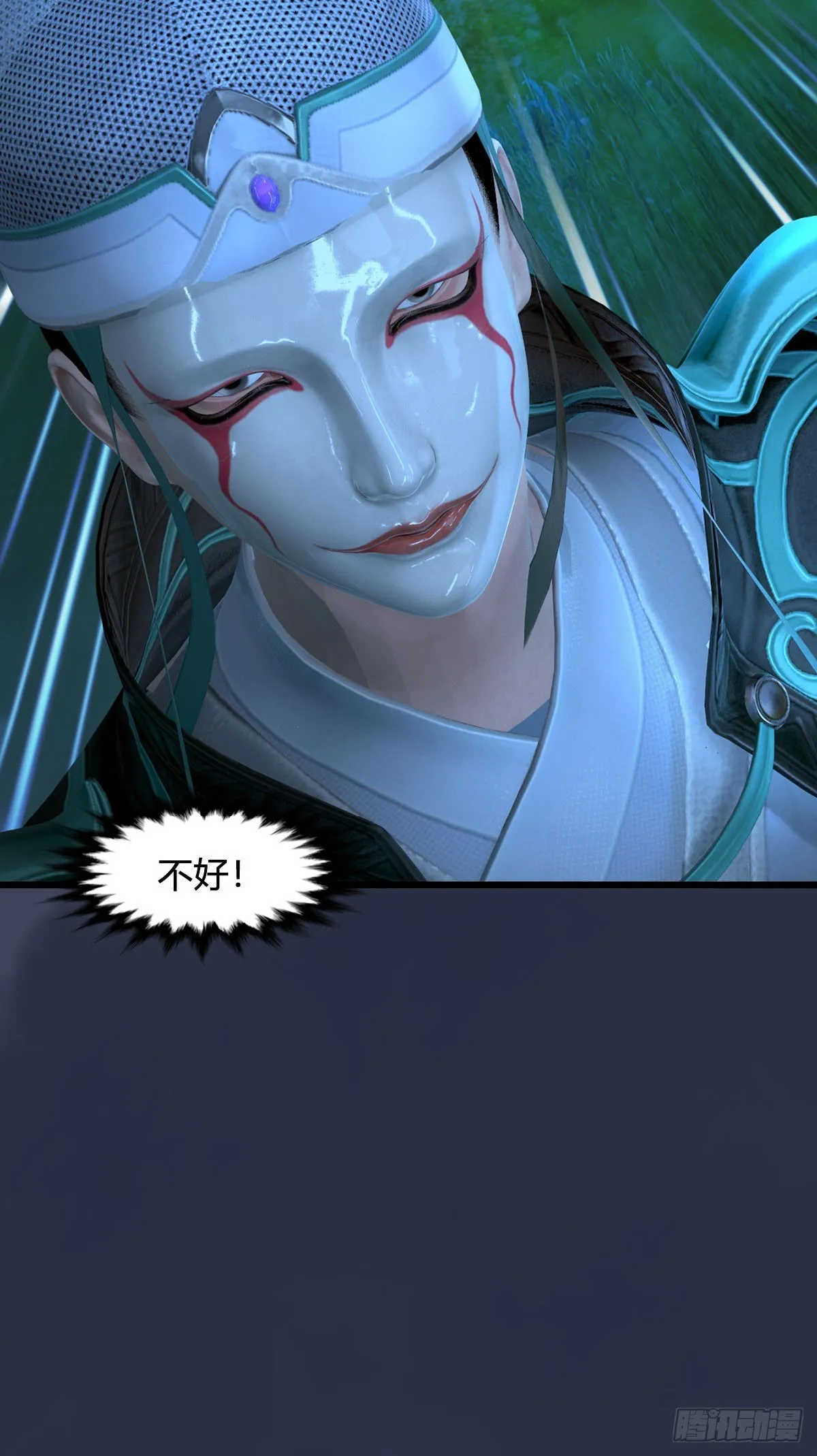 第521话：再遇丁铭 第74页