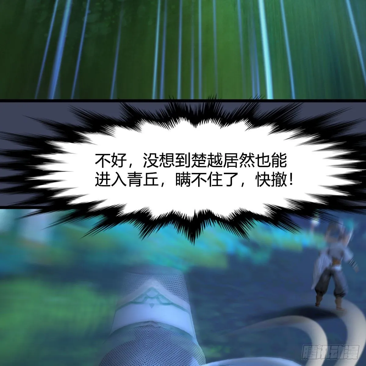 第522话：上阳封印 第5页