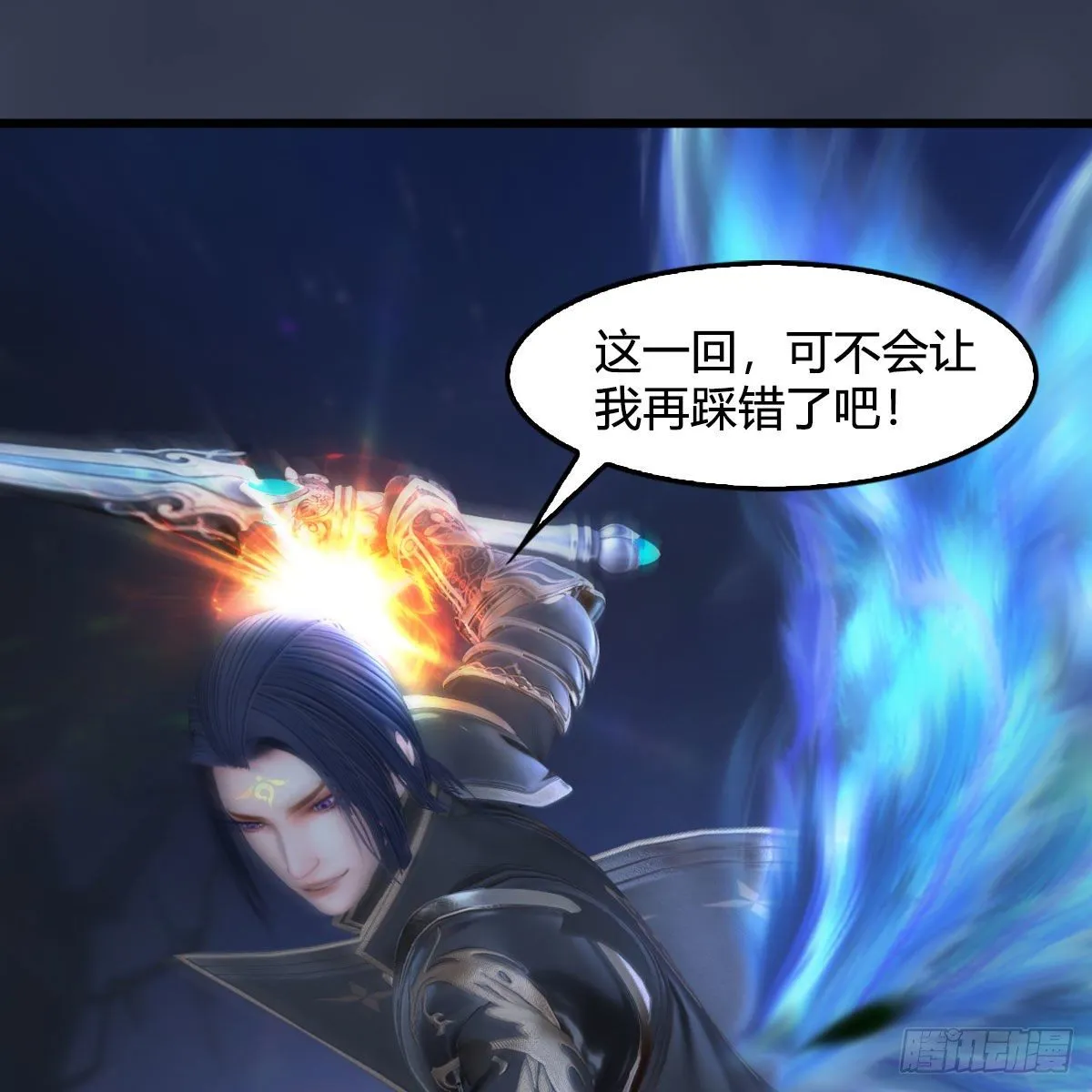 第522话：上阳封印 第8页