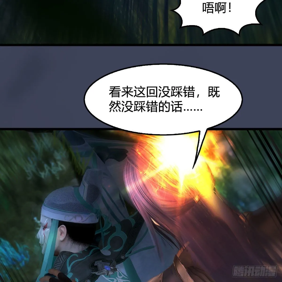 第522话：上阳封印 第10页