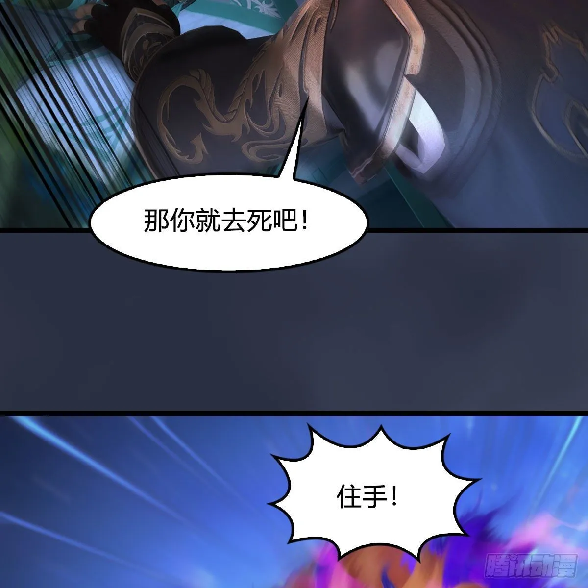 第522话：上阳封印 第11页