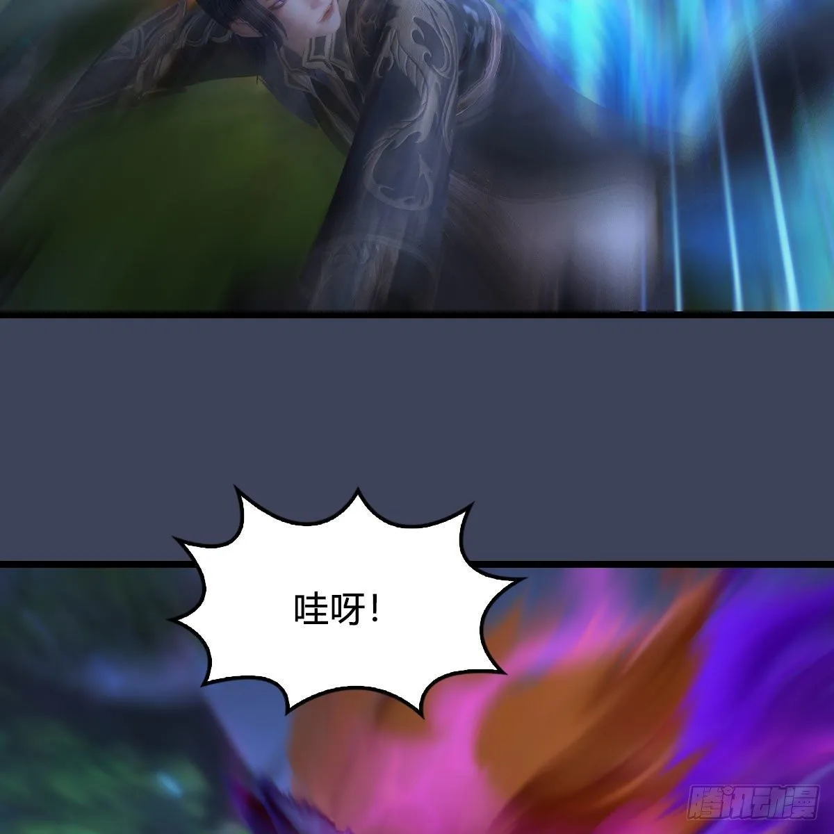 第522话：上阳封印 第13页