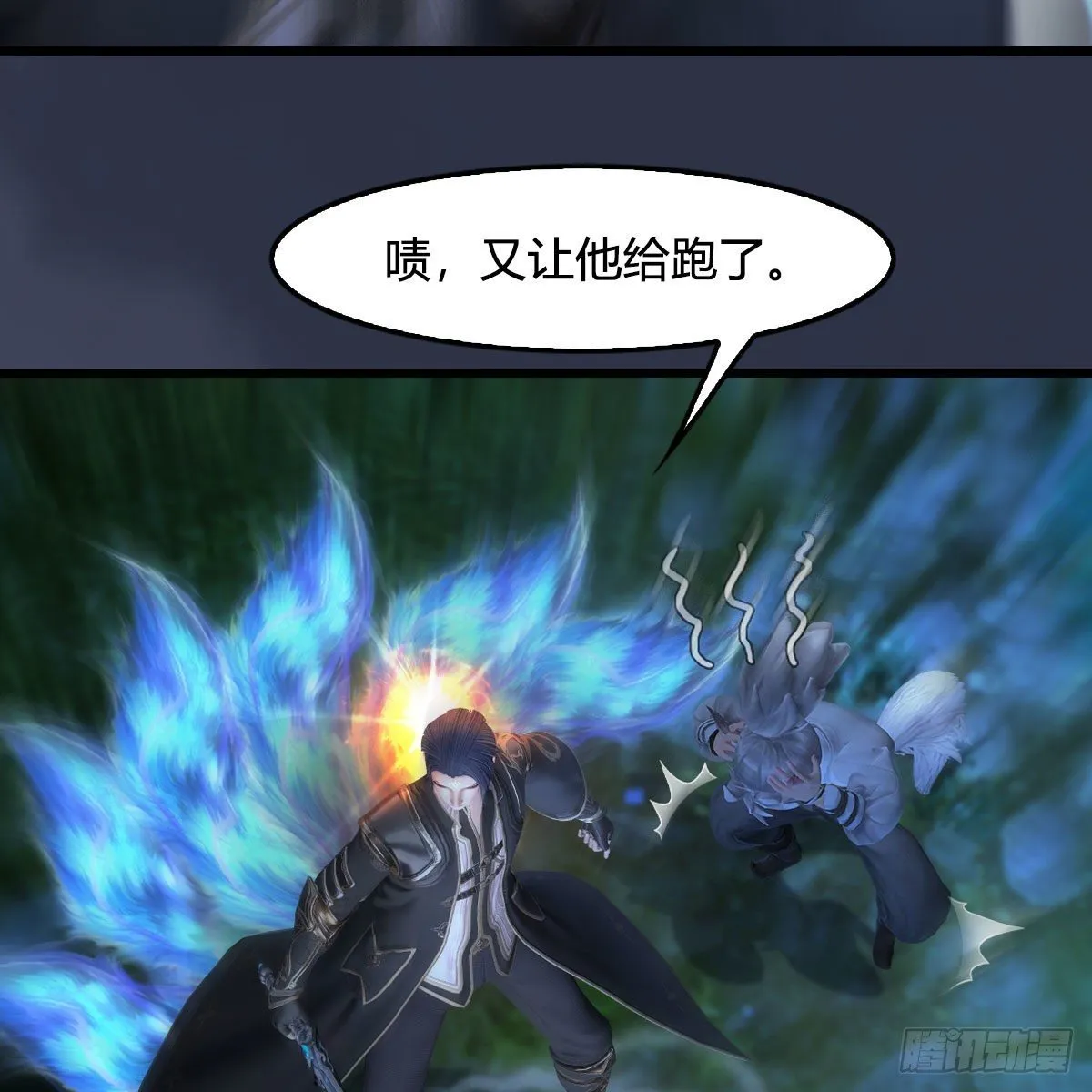 第522话：上阳封印 第16页
