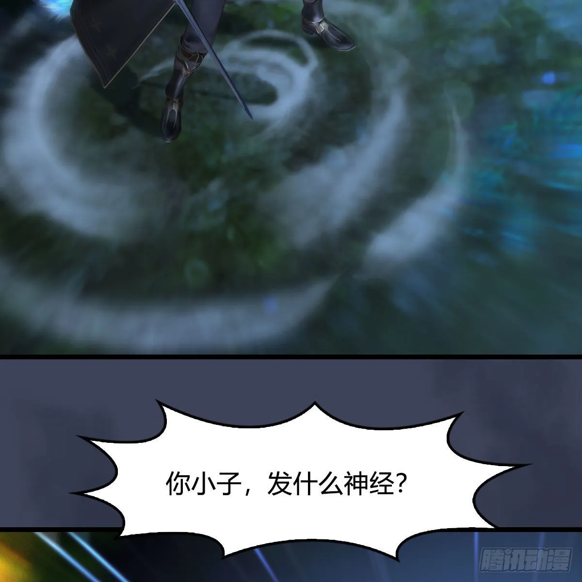 第522话：上阳封印 第17页