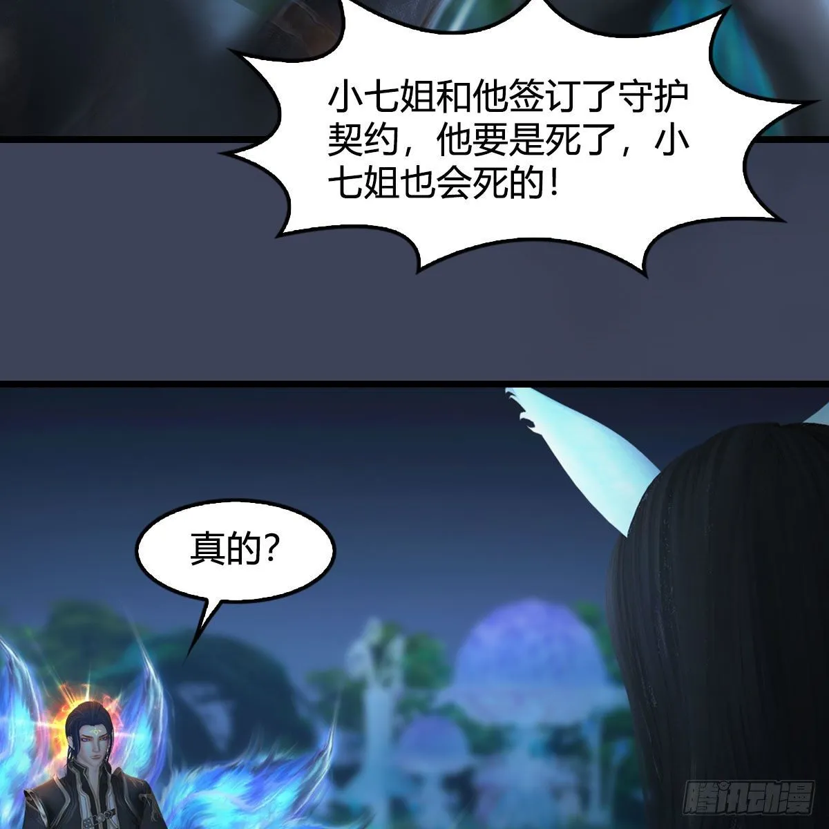 第522话：上阳封印 第19页