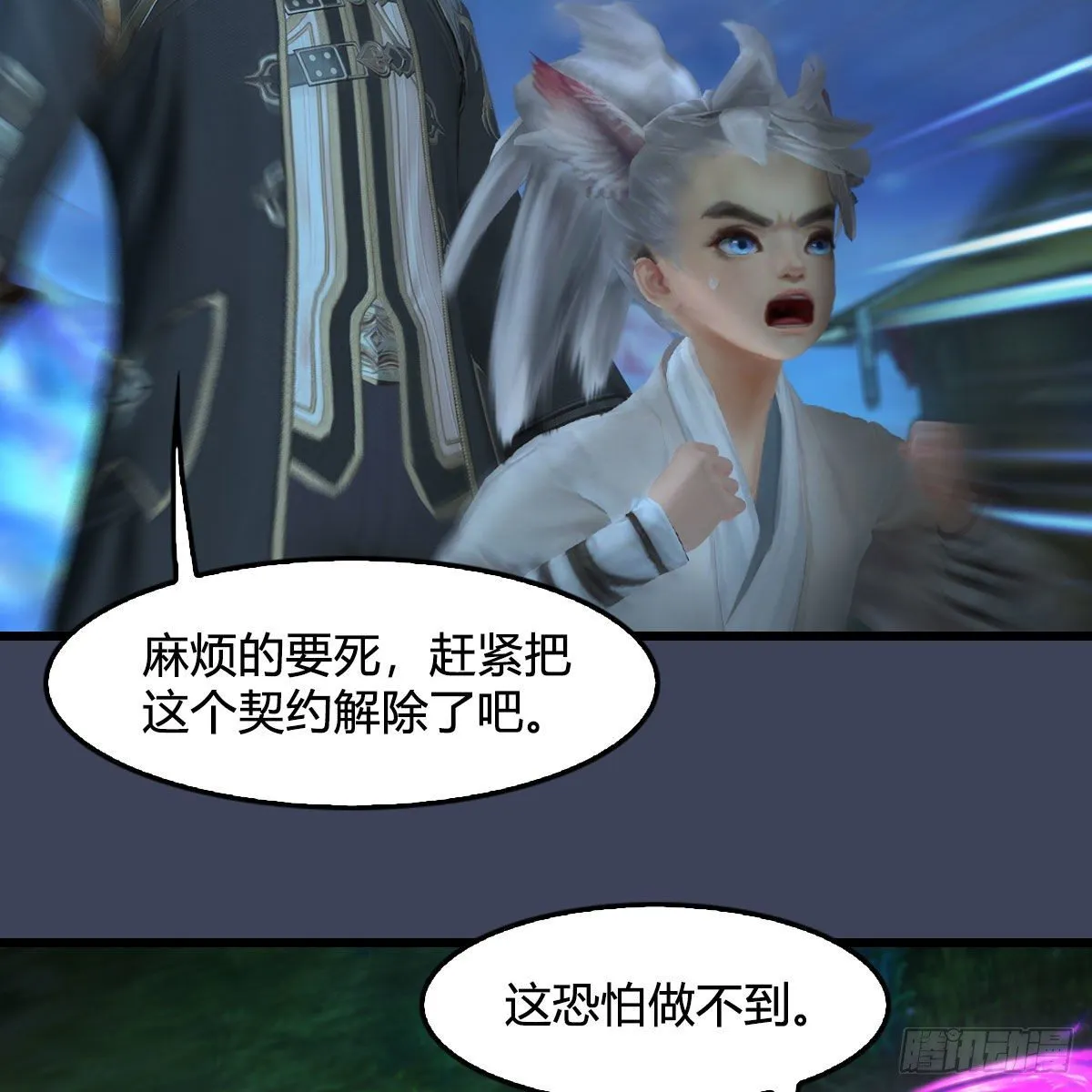 第522话：上阳封印 第23页