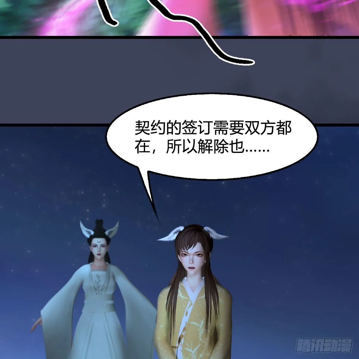 第522话：上阳封印 第25页