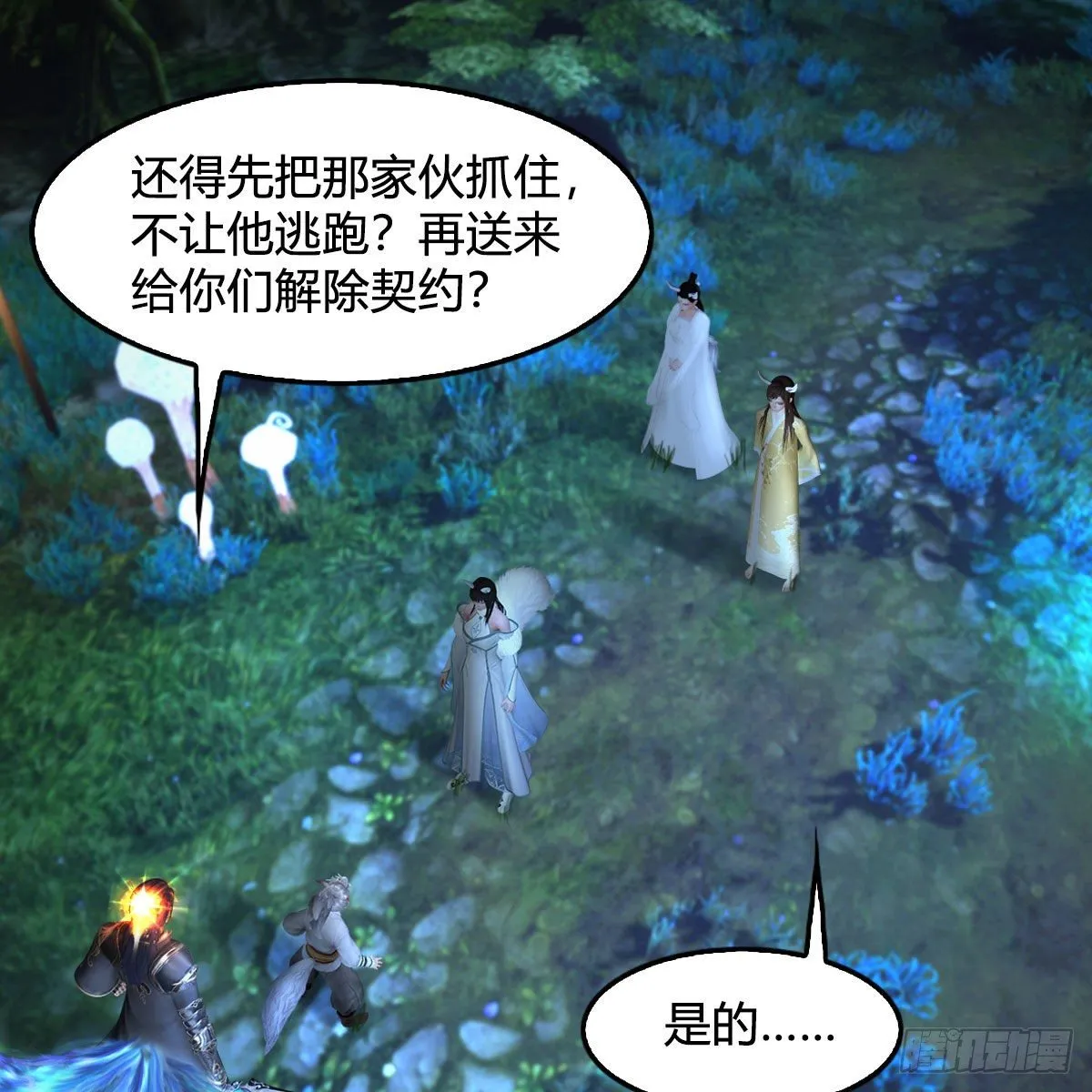 第522话：上阳封印 第27页