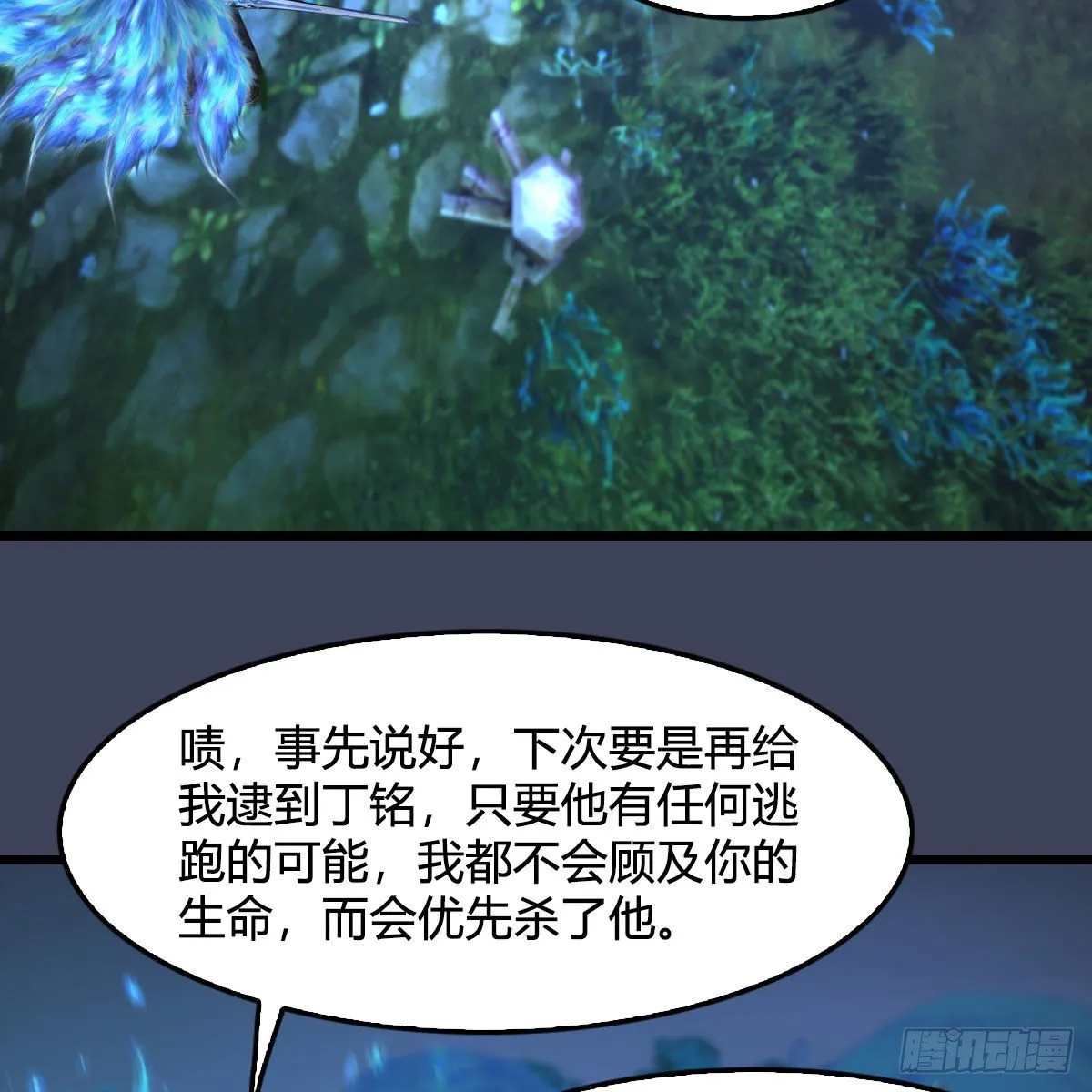第522话：上阳封印 第28页