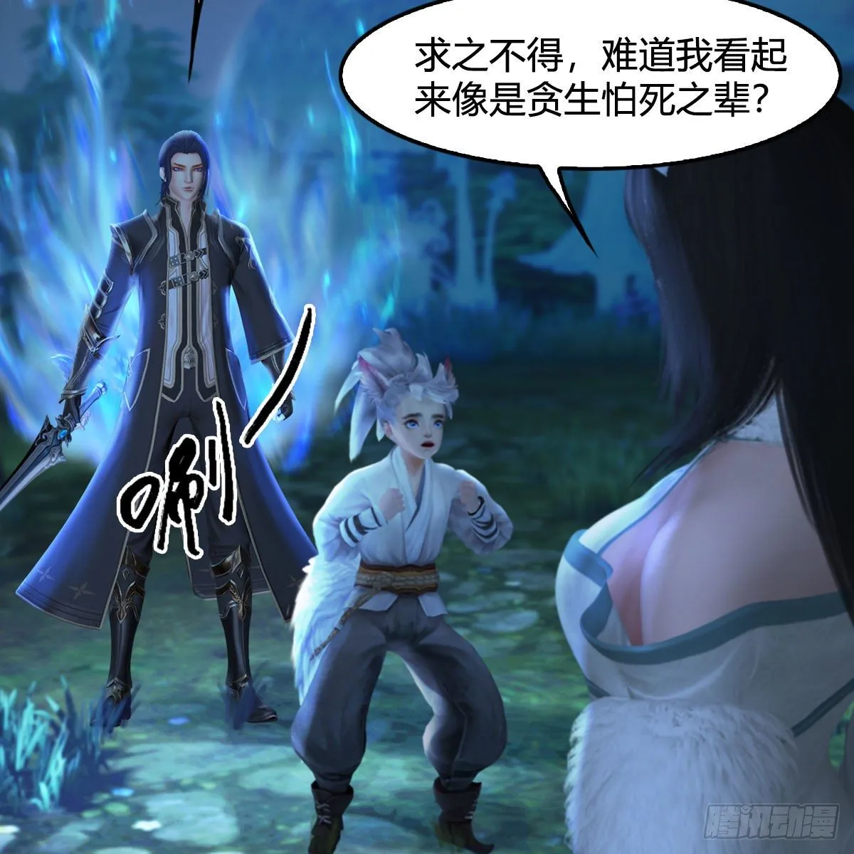 第522话：上阳封印 第29页