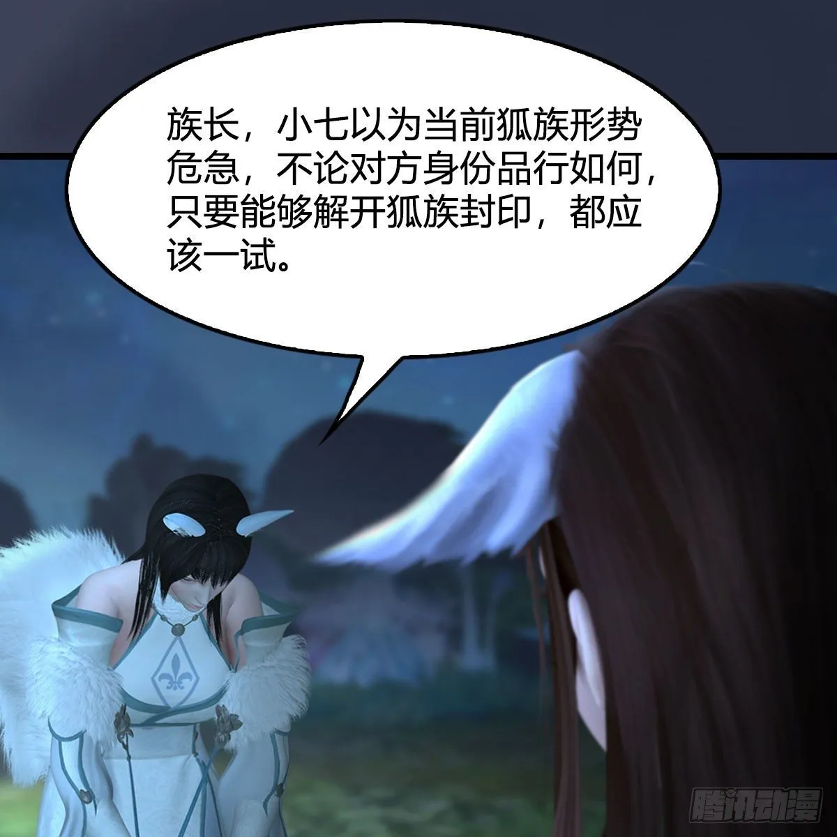 第522话：上阳封印 第32页