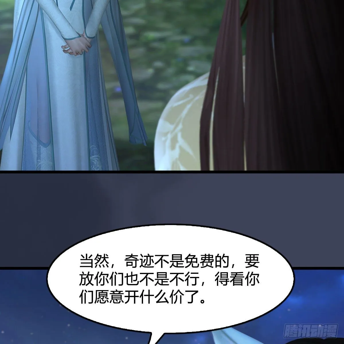 第522话：上阳封印 第33页