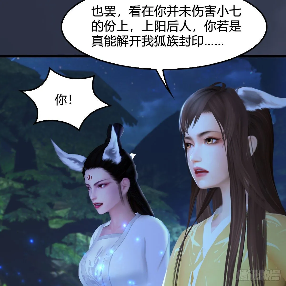 第522话：上阳封印 第35页