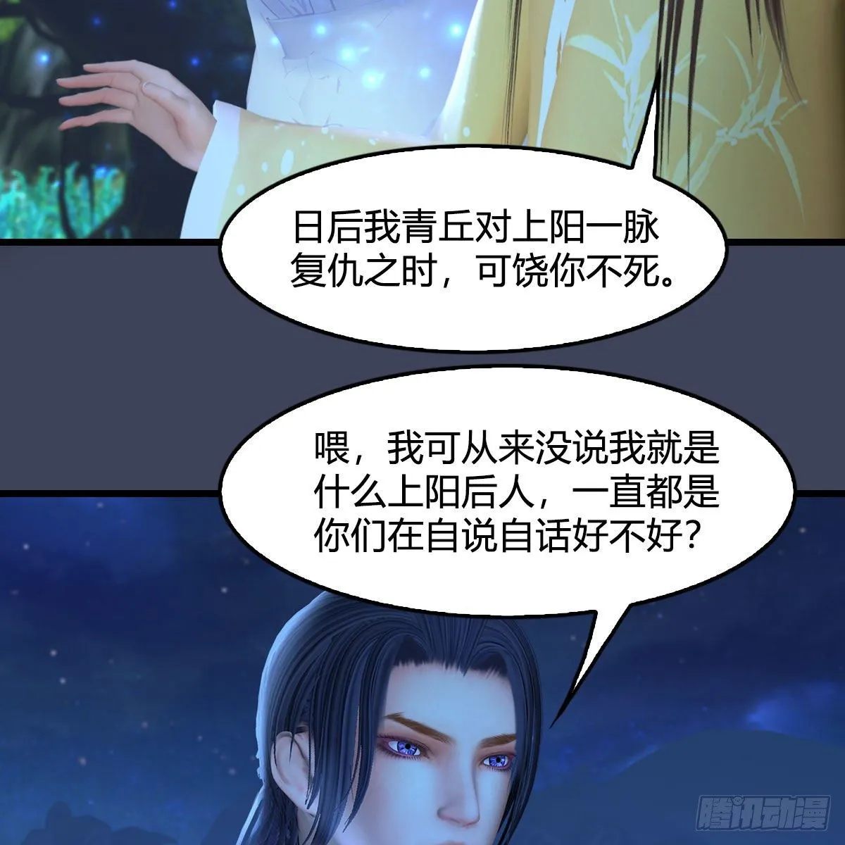 第522话：上阳封印 第36页
