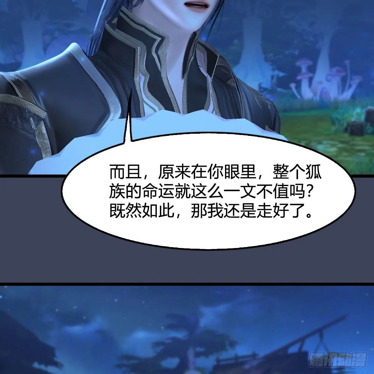 第522话：上阳封印 第37页