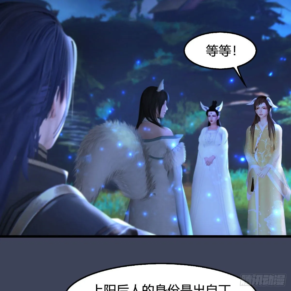 第522话：上阳封印 第38页