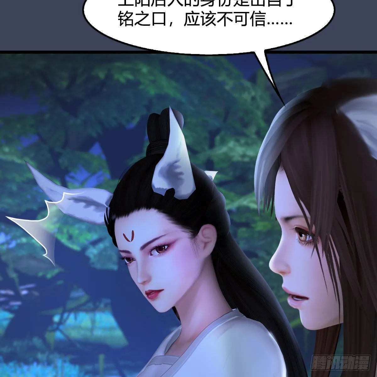 第522话：上阳封印 第39页