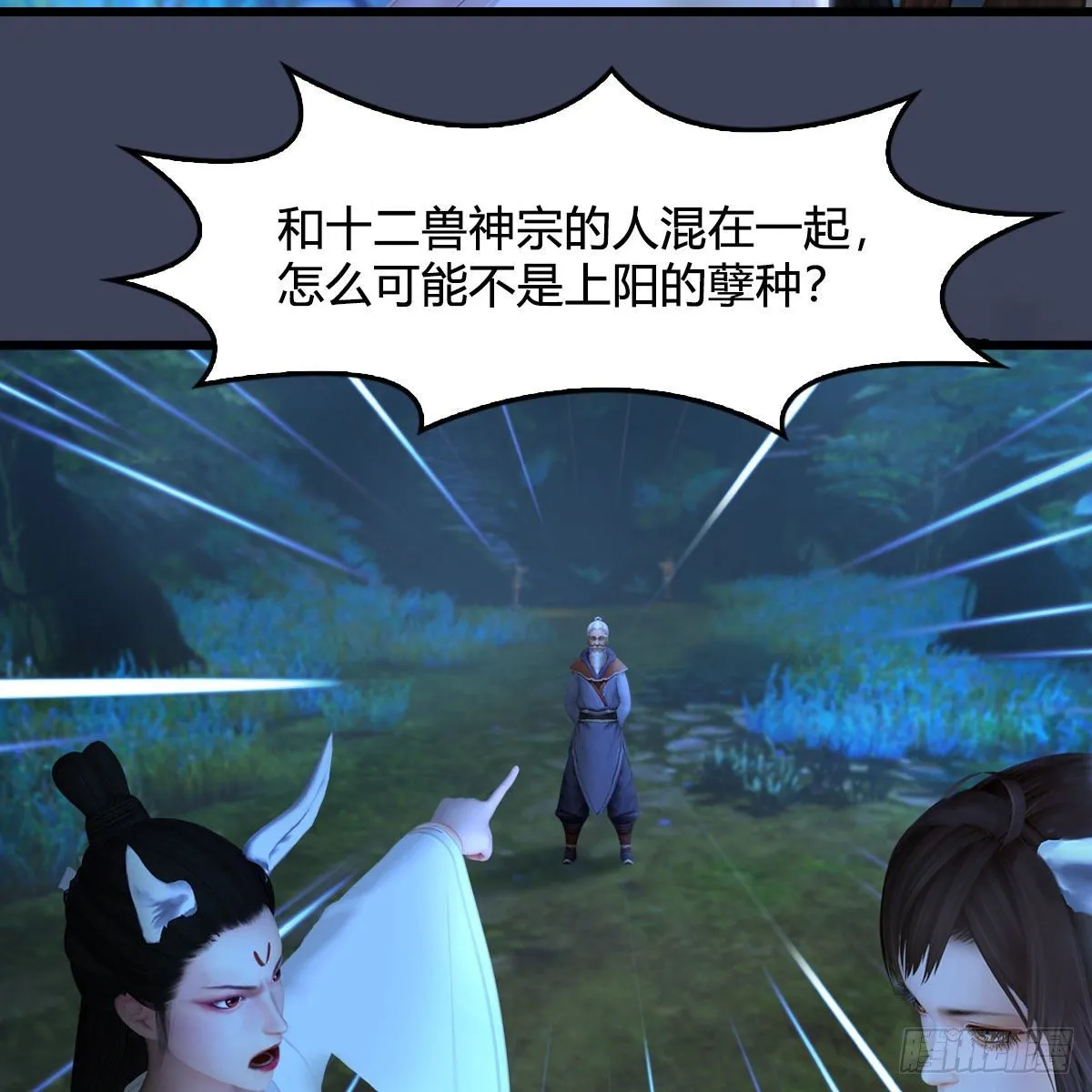 第522话：上阳封印 第40页