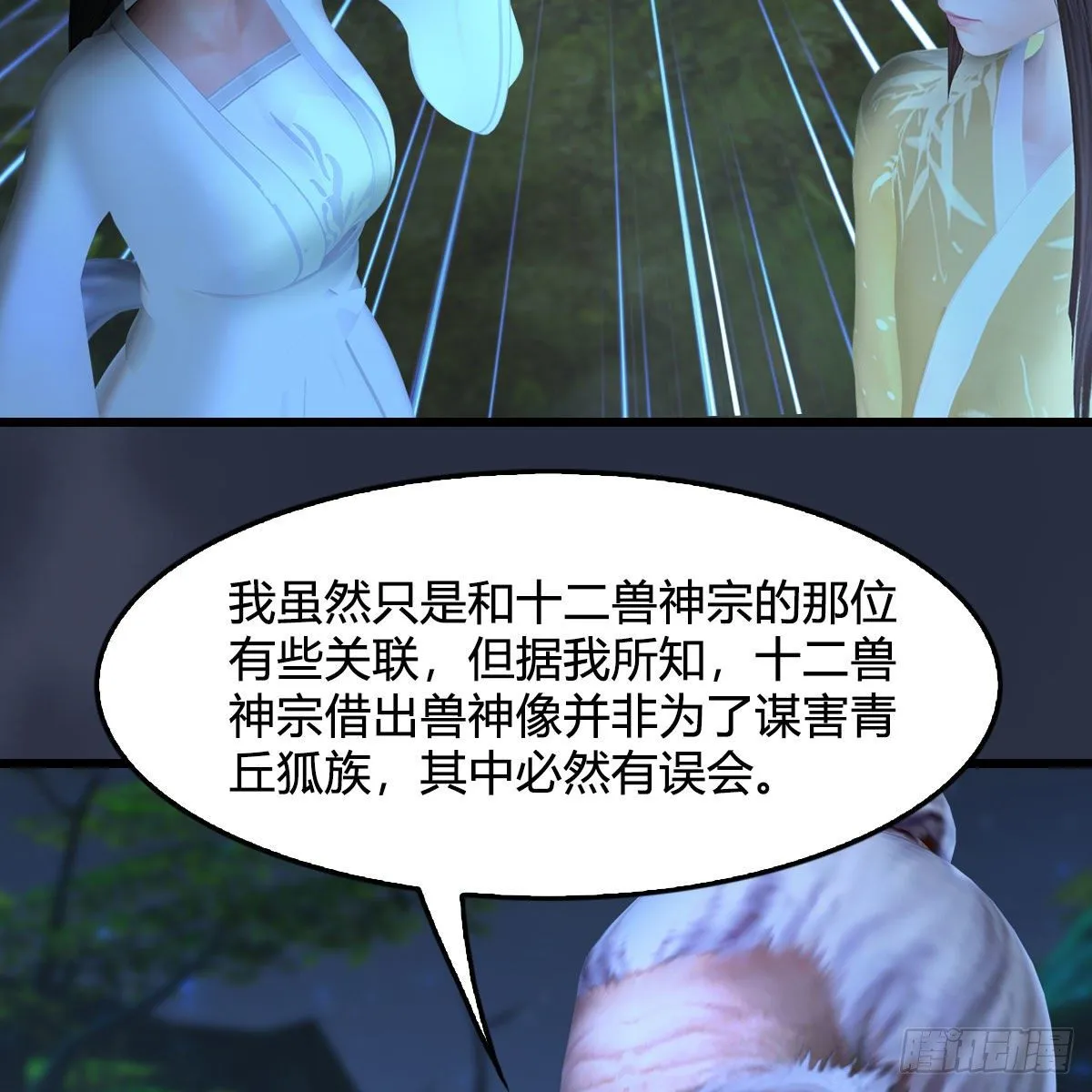 第522话：上阳封印 第41页