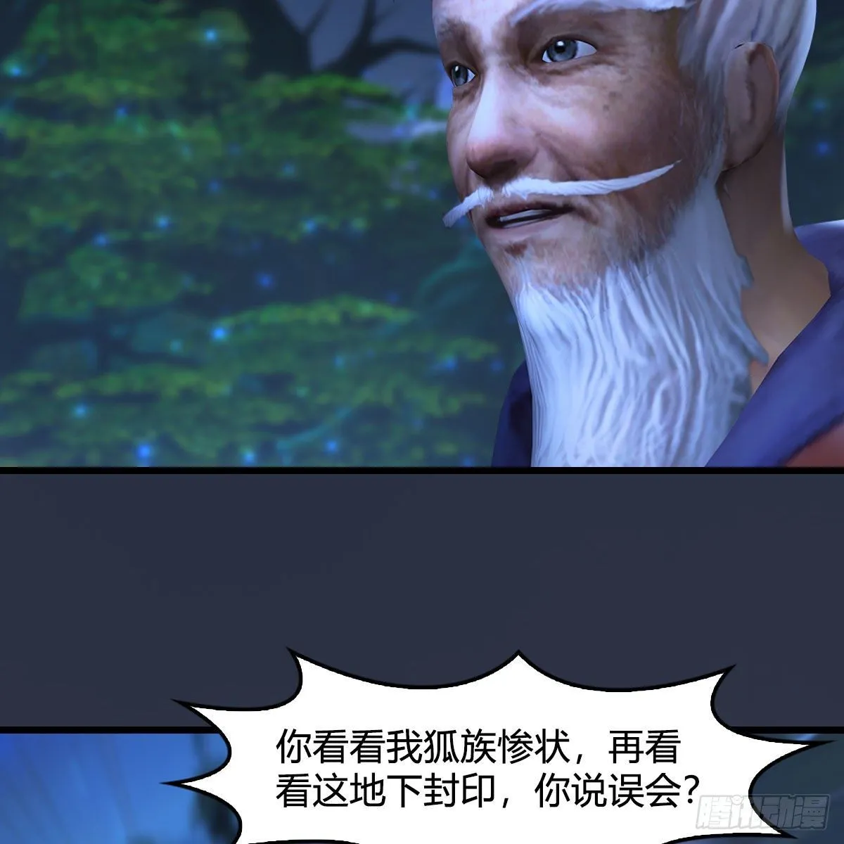 第522话：上阳封印 第42页