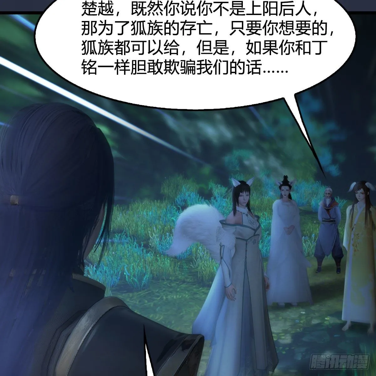 第522话：上阳封印 第45页