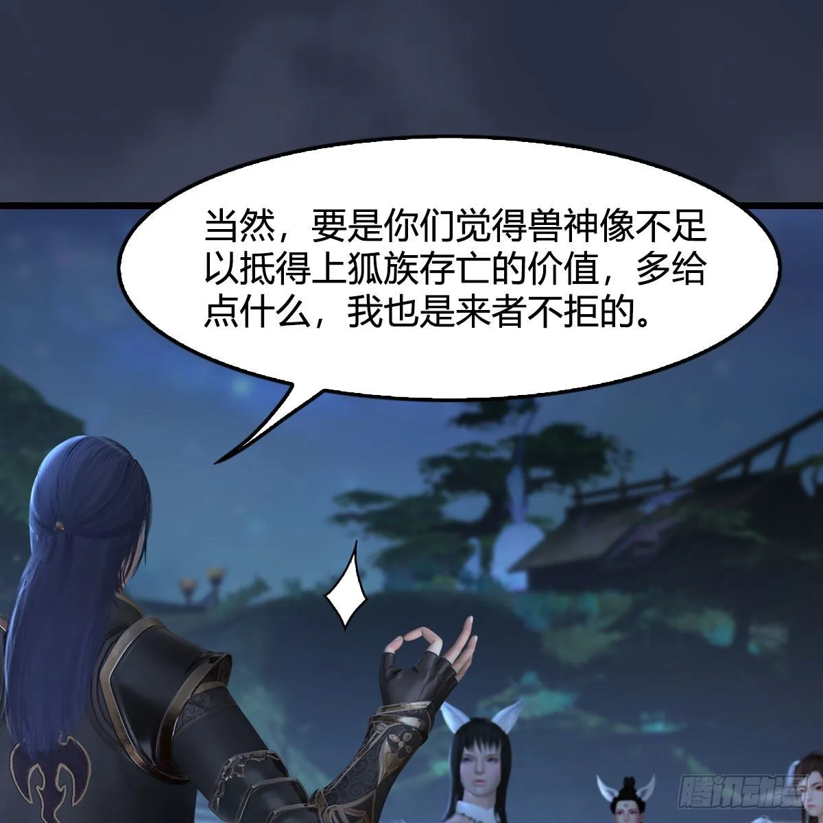 第522话：上阳封印 第48页