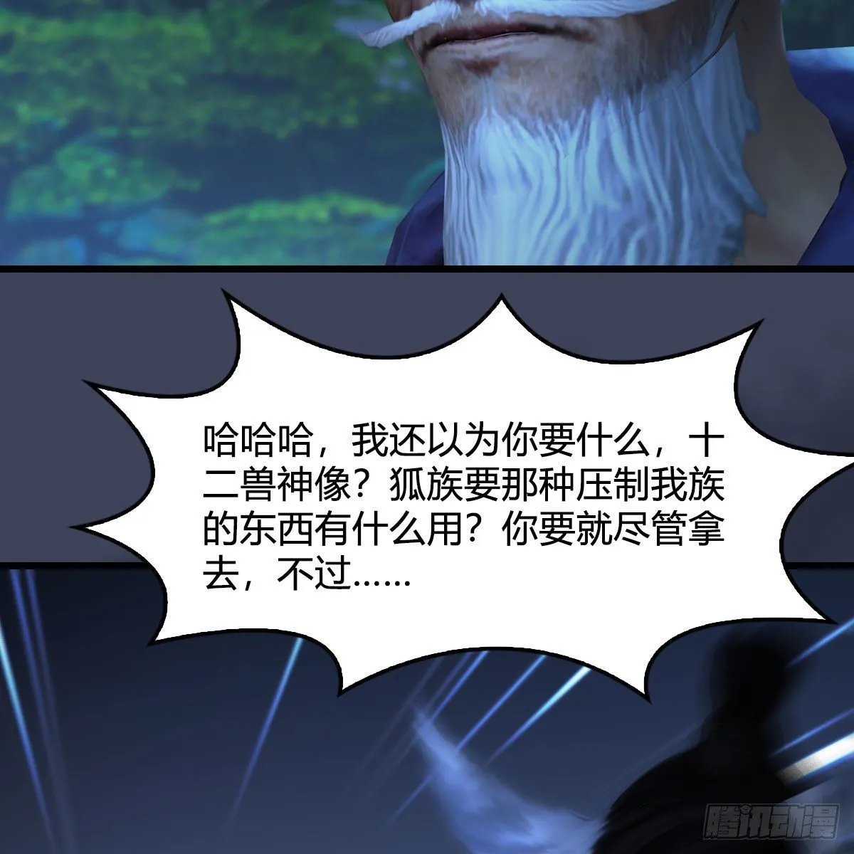 第522话：上阳封印 第50页