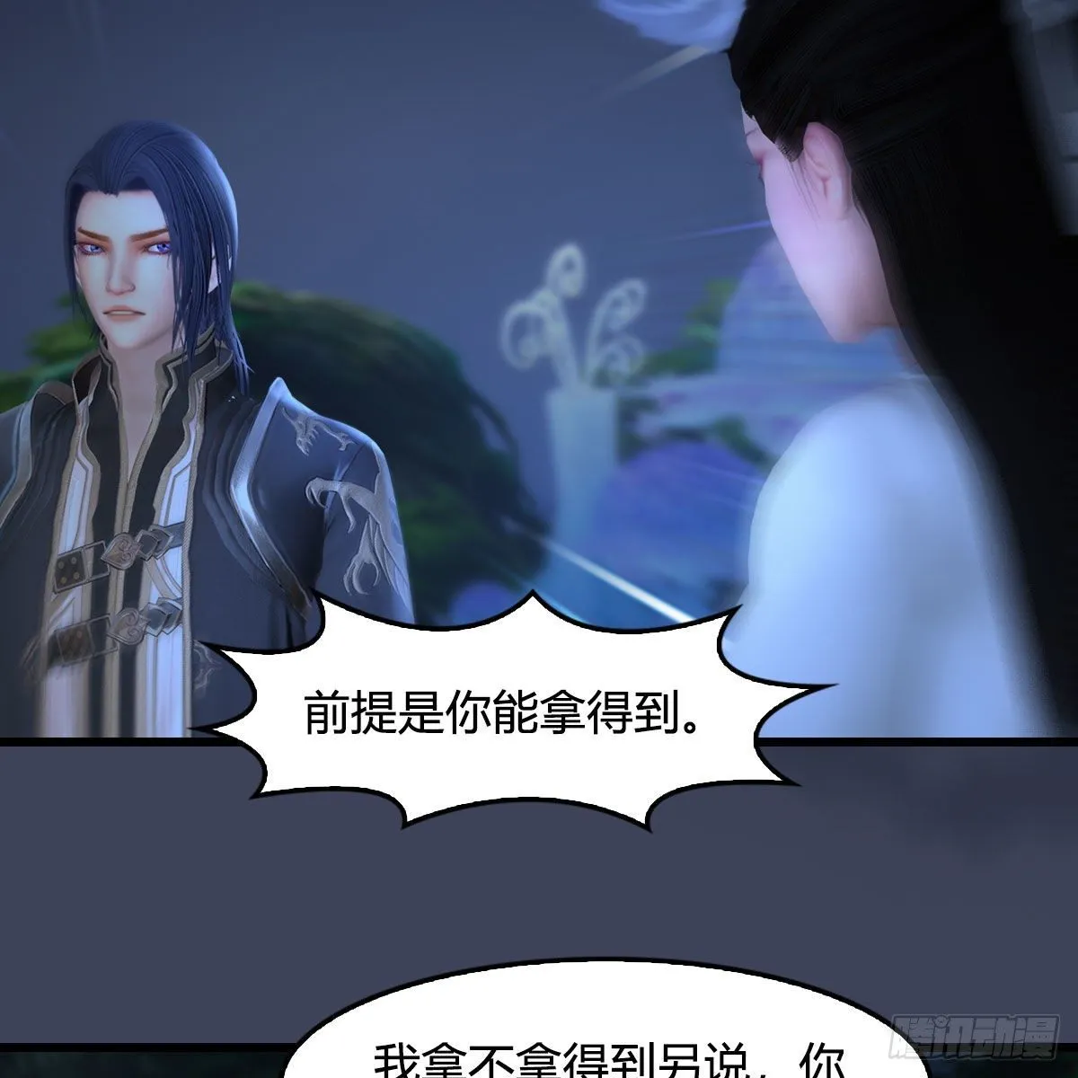 第522话：上阳封印 第51页