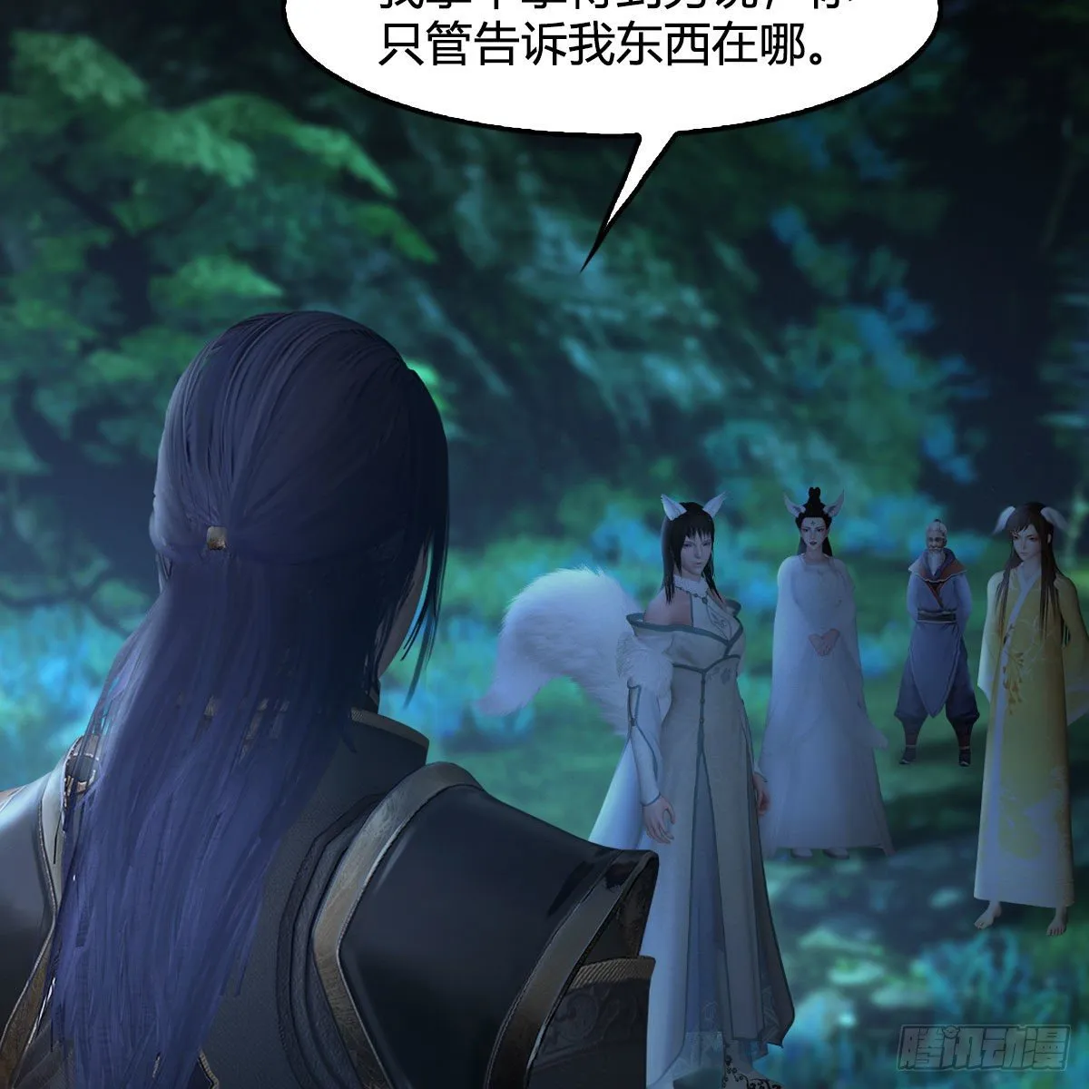 第522话：上阳封印 第52页