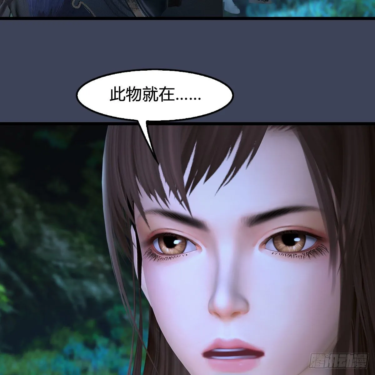 第522话：上阳封印 第53页
