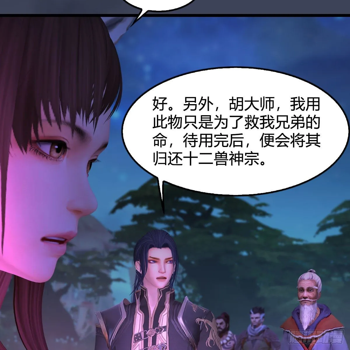 第522话：上阳封印 第59页
