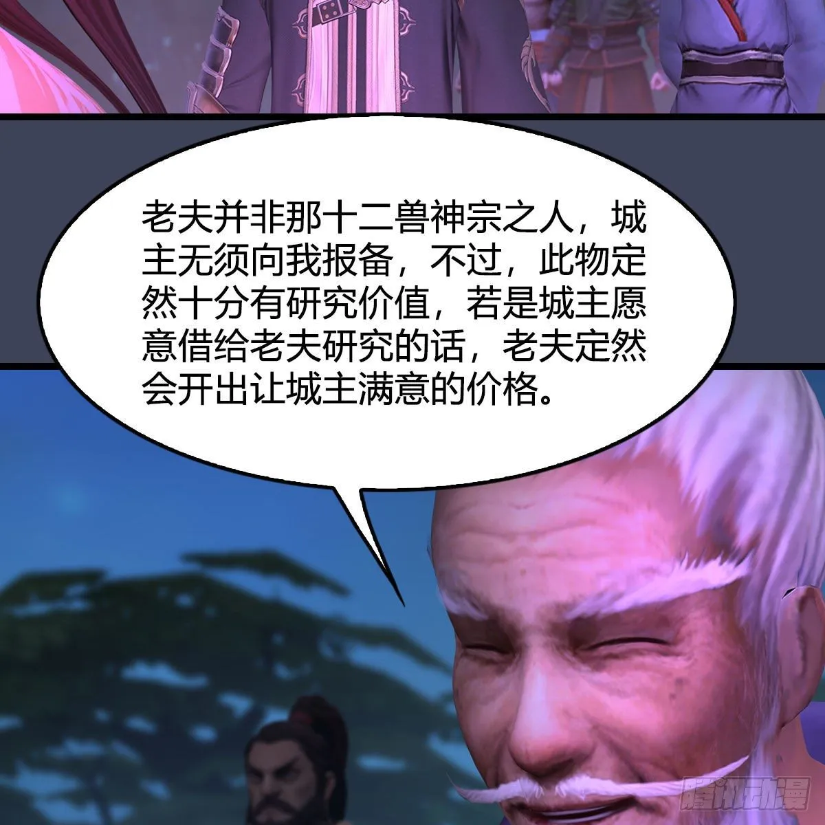 第522话：上阳封印 第60页