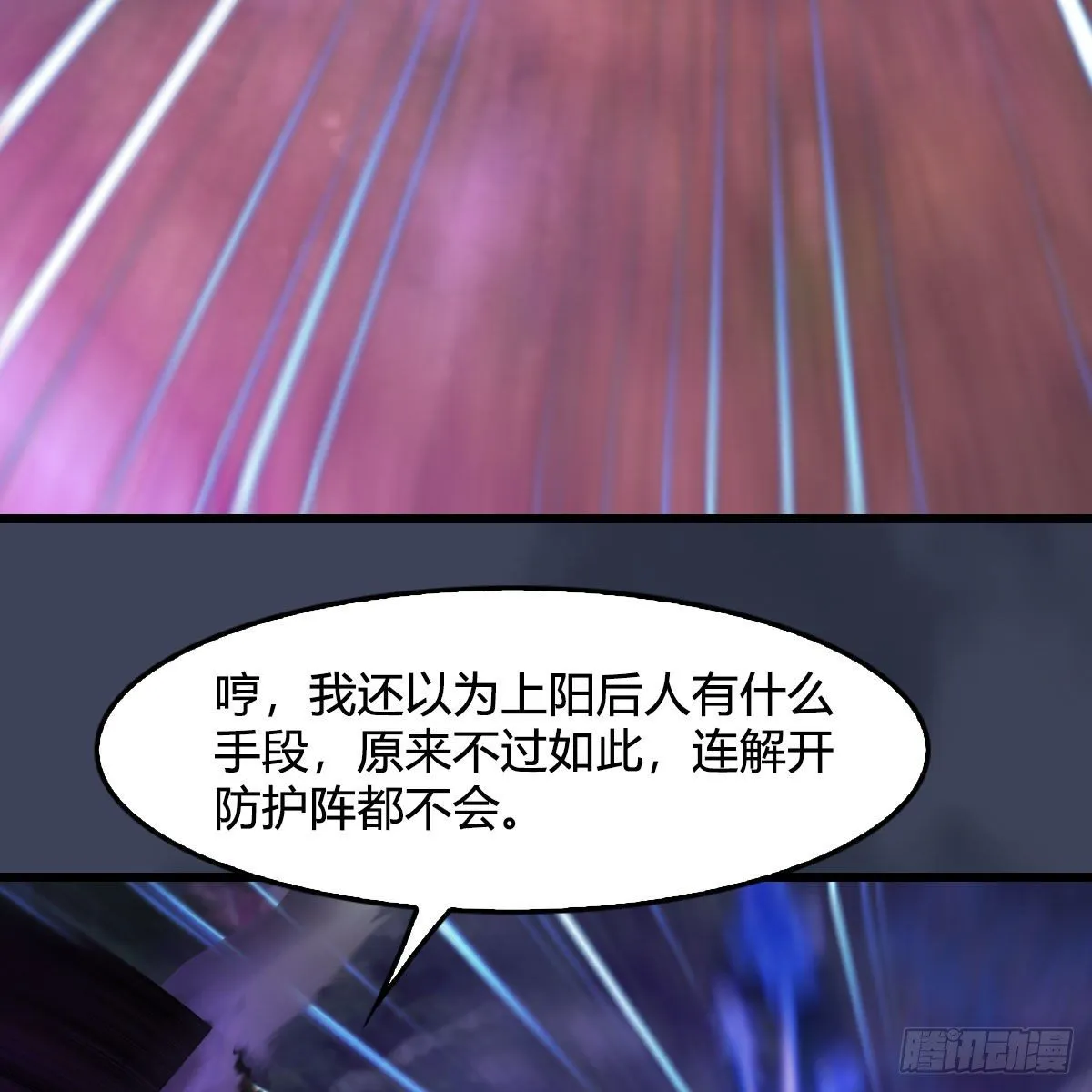 第522话：上阳封印 第67页