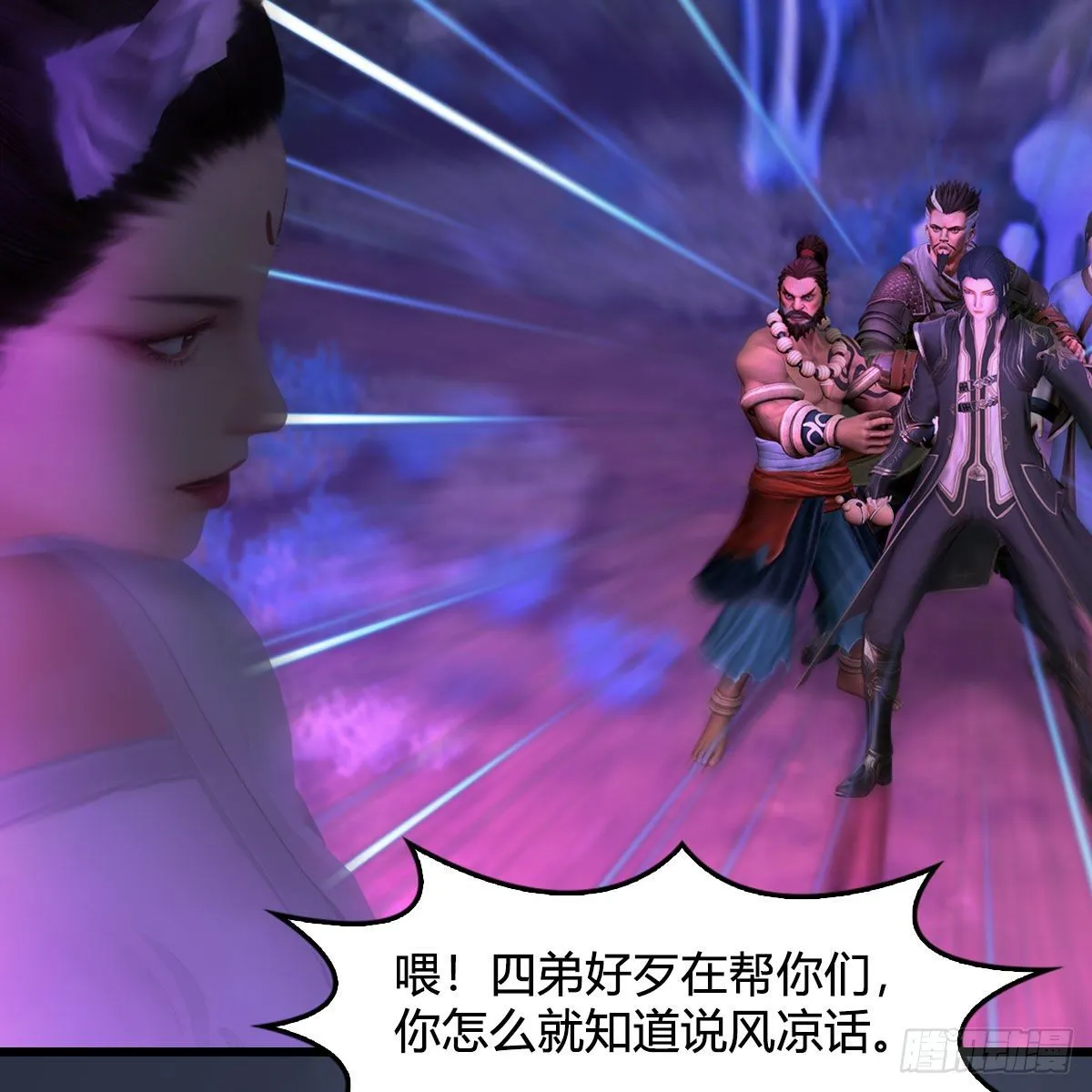 第522话：上阳封印 第68页