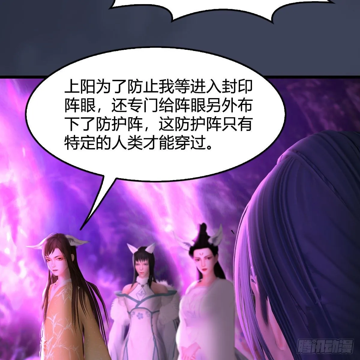 第522话：上阳封印 第69页