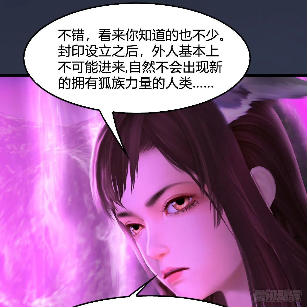 第522话：上阳封印 第72页
